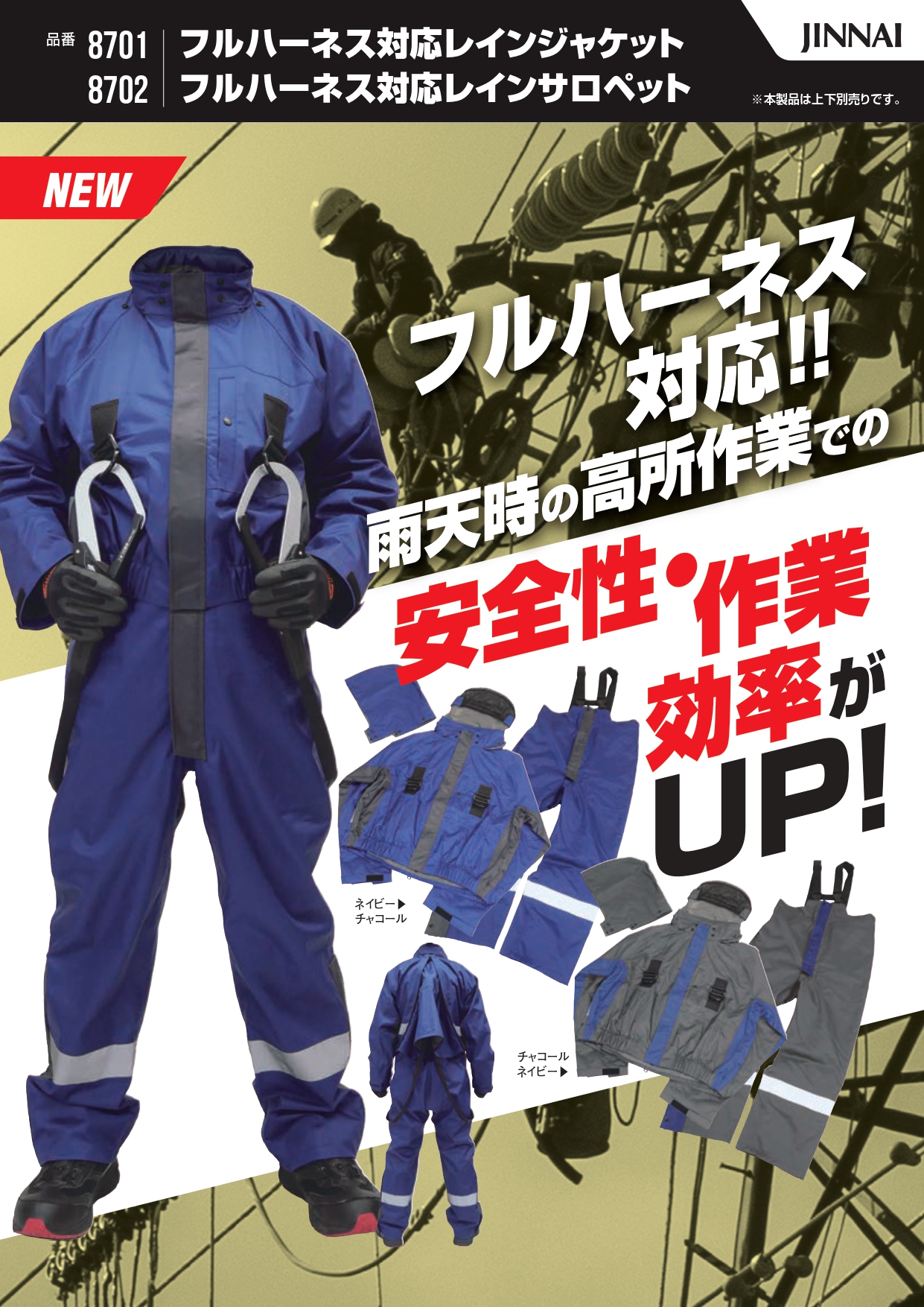 ﾌﾙﾊｰﾈｽ対応ﾚｲﾝｽｰﾂ